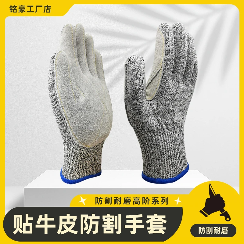HPPE贴皮防切割手套牛二层皮耐磨防刺穿手套工业建筑劳保防护手套