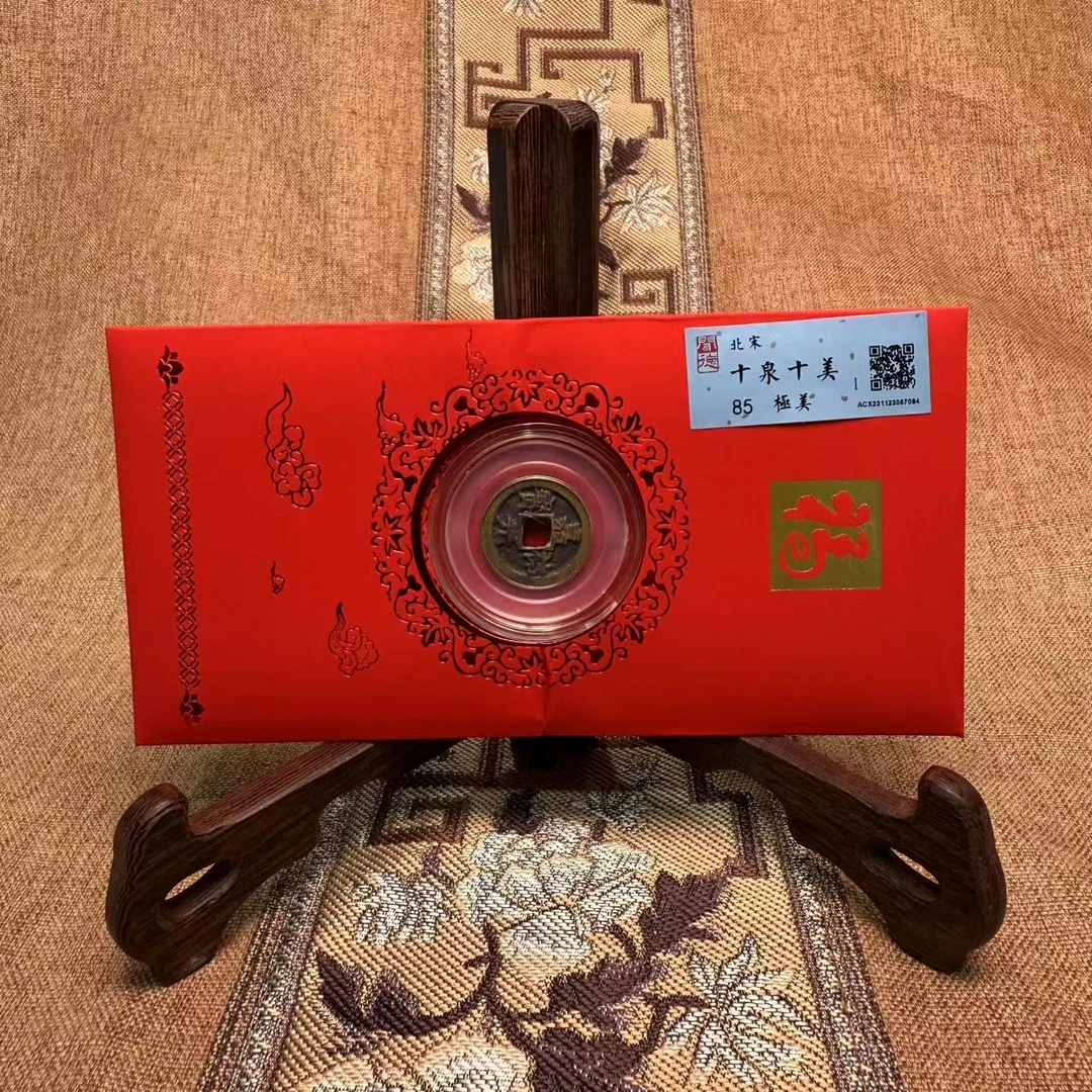 FL015/YY 闻德鉴定评级 北宋  嘉祐通宝   古钱币