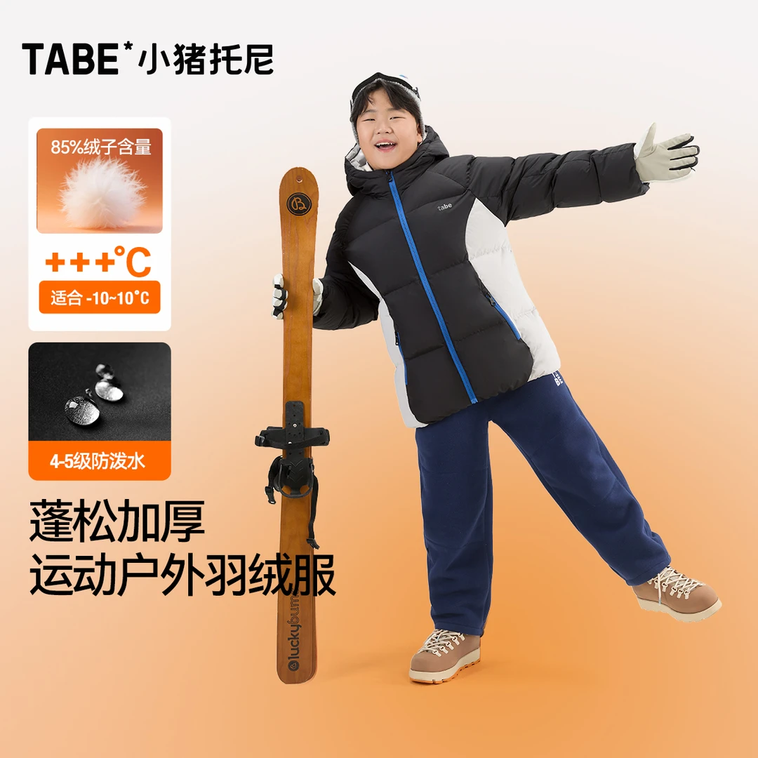 【户外防风羽绒服】小猪托尼男胖童羽绒服加厚中大童保暖滑雪冬季