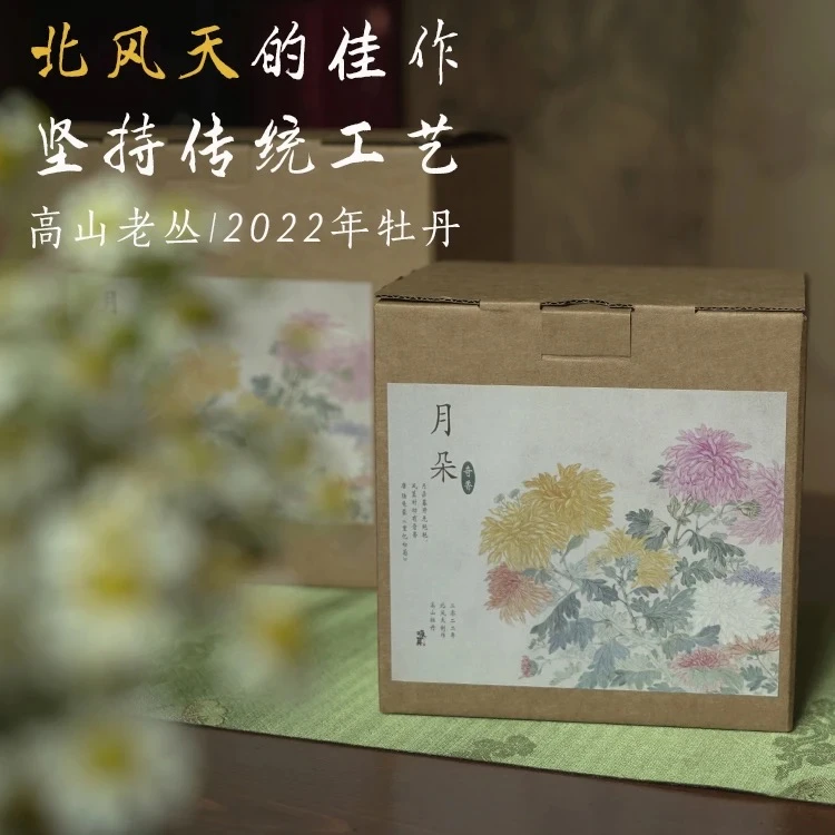 25年双十大促礼包：曼陀罗+月朵大+古风纳子小