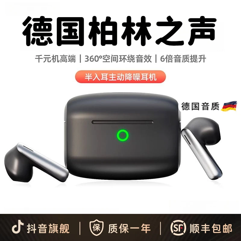 柏林之声蓝牙耳机半入耳式跑步运动无线降噪臻品音质挂耳久戴不痛