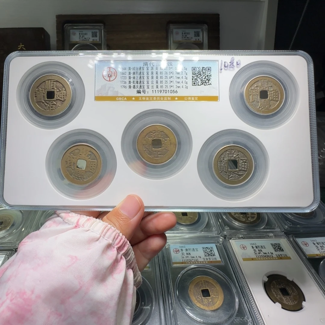 铜FY五帝钱套盒85分1056