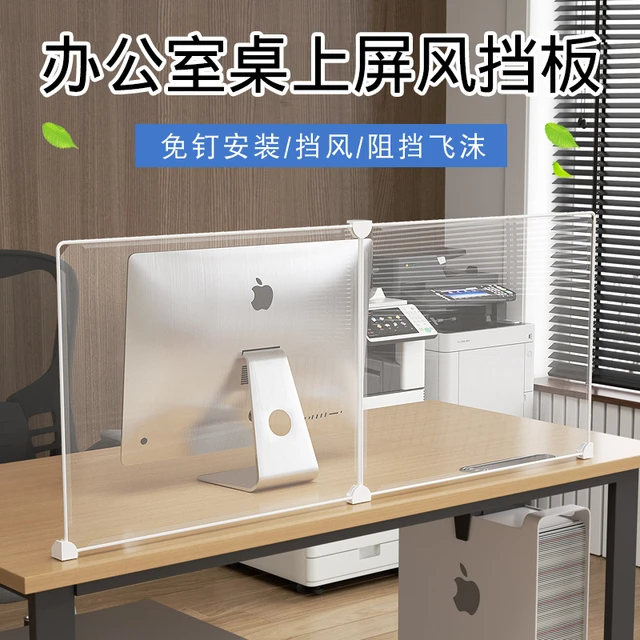 办公桌面挡板工位分隔透明遮光遮阳隔断屏风空调风防直吹通用立式