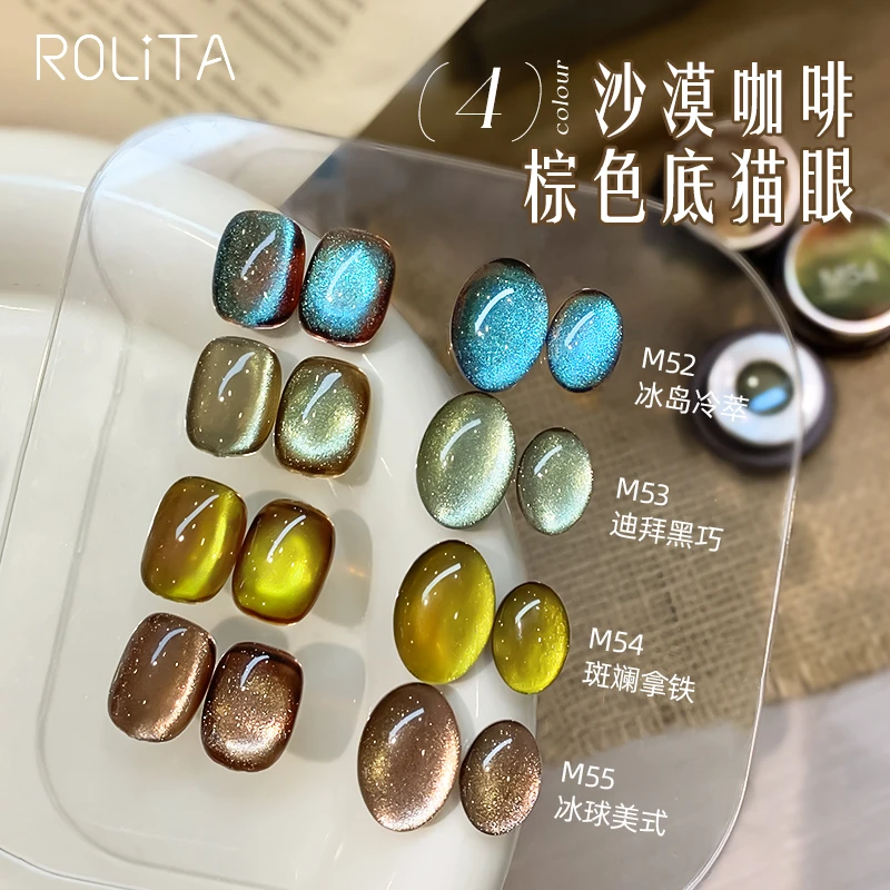 2025新款沙漠咖啡棕猫眼甲油胶蓝绿色爆闪晶石玻璃珠美甲专用套装