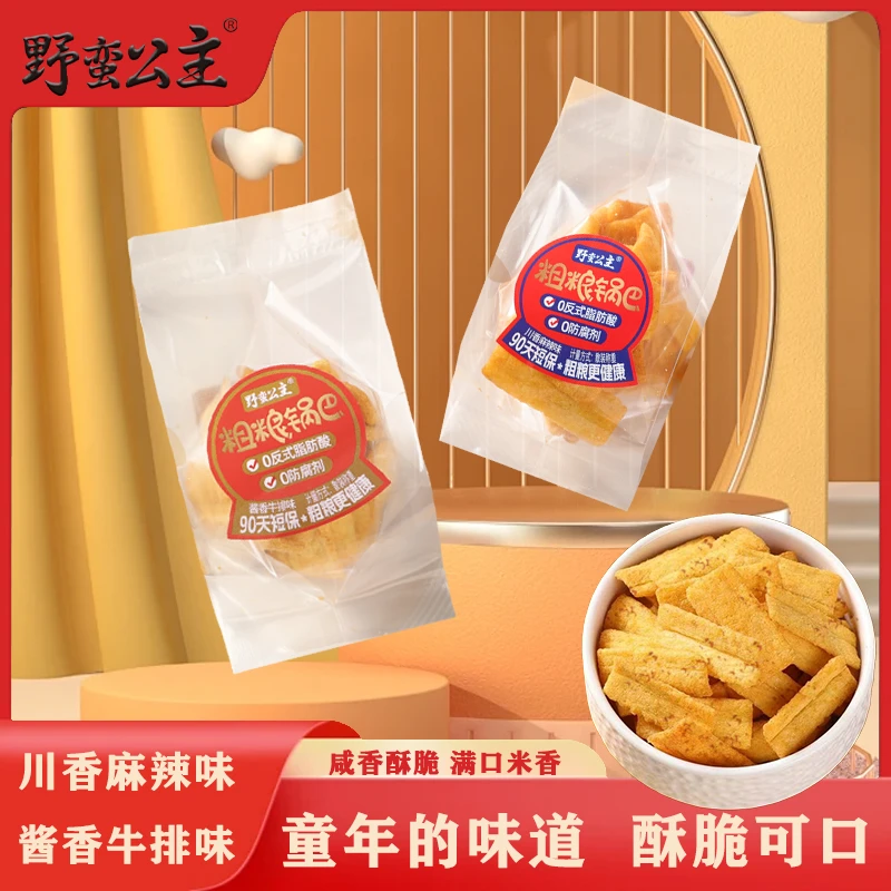 野蛮公主老灶酱香粗粮脆锅巴麻辣休闲零食小吃袋装