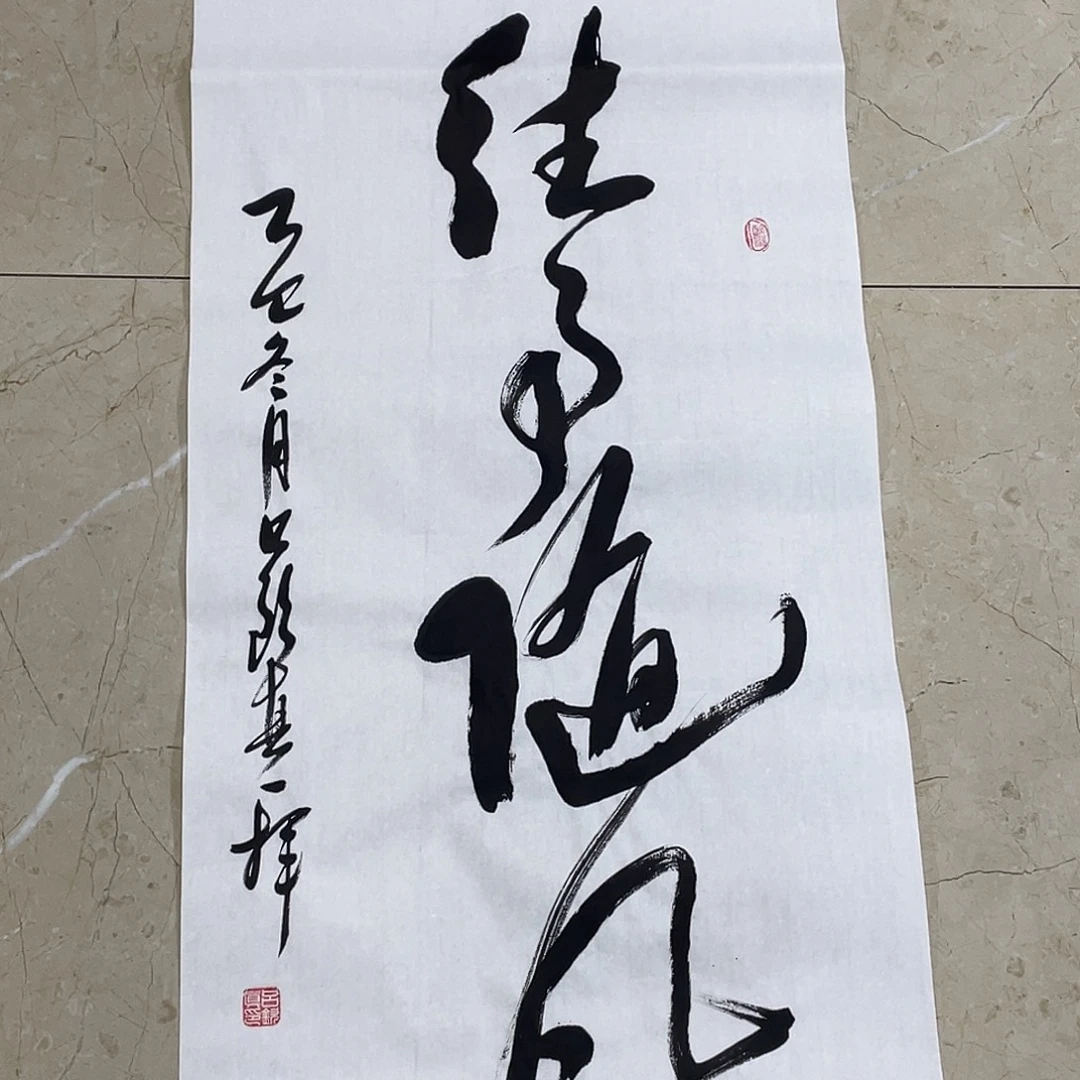 书法Lvqinzhenshufa