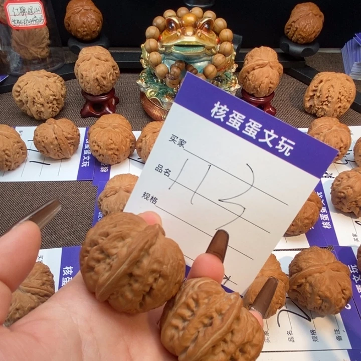 文玩核桃吊坠41元宝，113