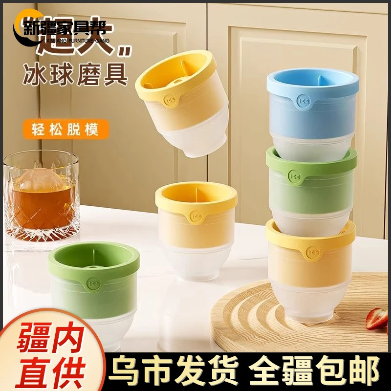 新疆家具帮模具圆球磨具制冰神器威士忌家用冰块制冰神器家用