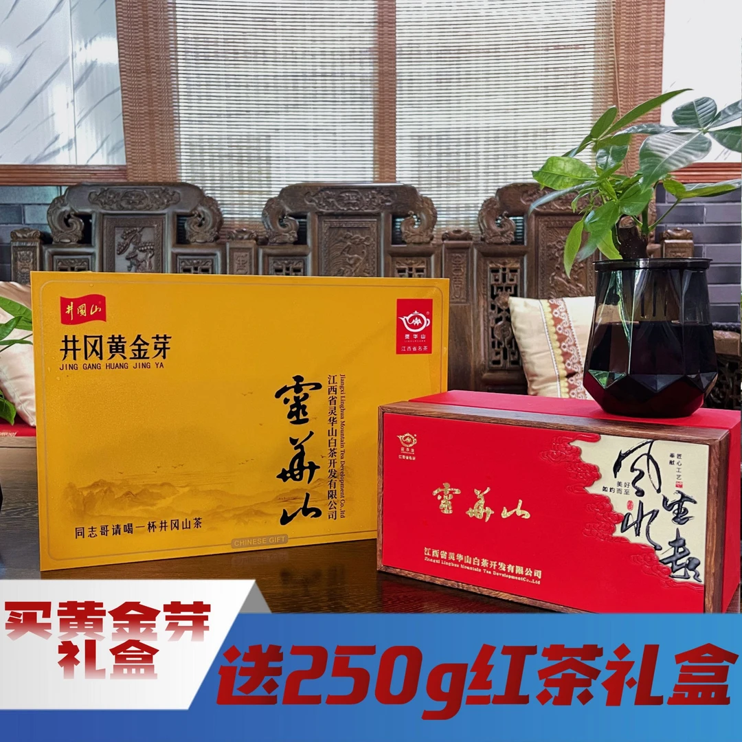 【海哥专属】（买一盒送一盒）黄金芽礼盒 2025年明前黄金芽 奶香味