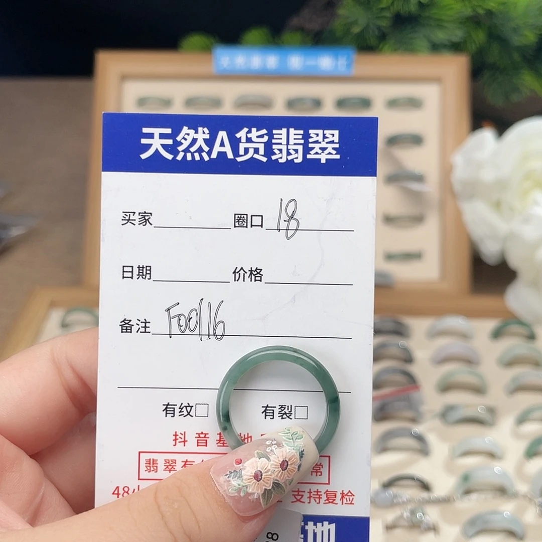 ****甜翡翠戒指未镶嵌天然翡翠戒指F00116