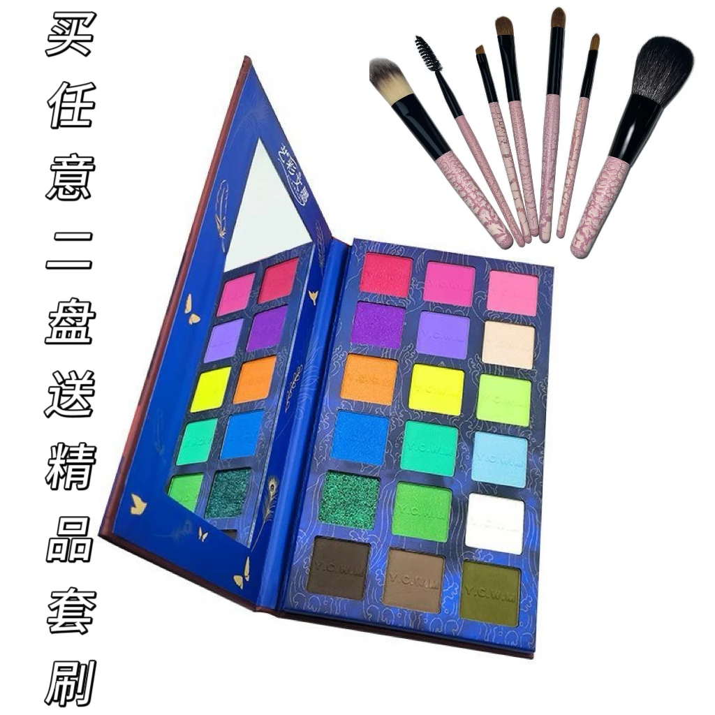 艺彩文墨18色眼影盘桃夭百媚眼部眼影盘