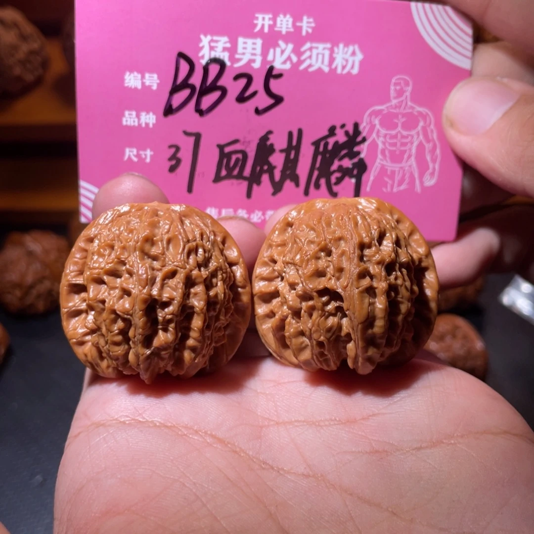 吊坠文玩核桃文玩