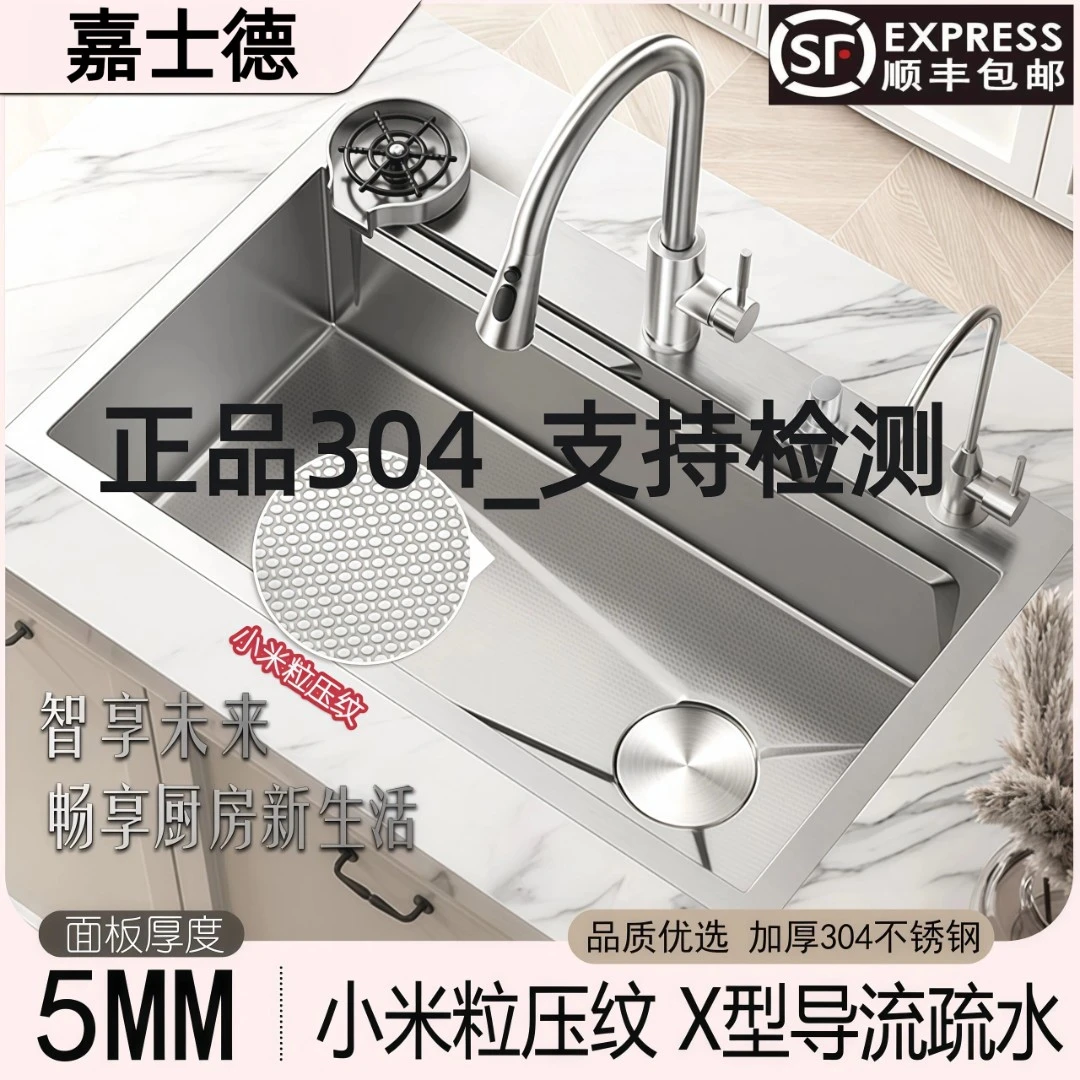 嘉士德5.0小米粒水槽正品304不锈钢水槽洗菜盆厨房大单槽洗碗池