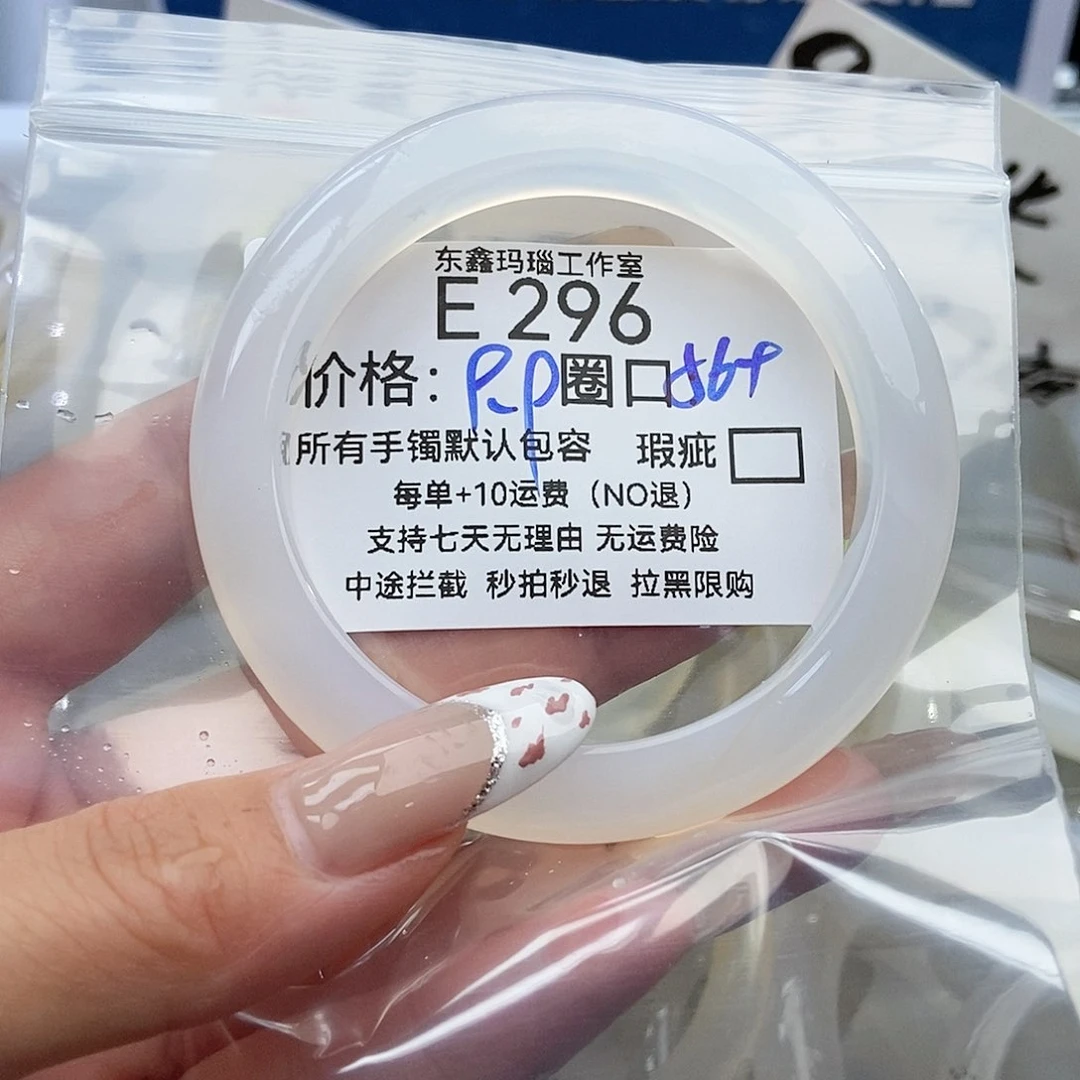 玛瑙/玉髓手镯未镶嵌我****哇296