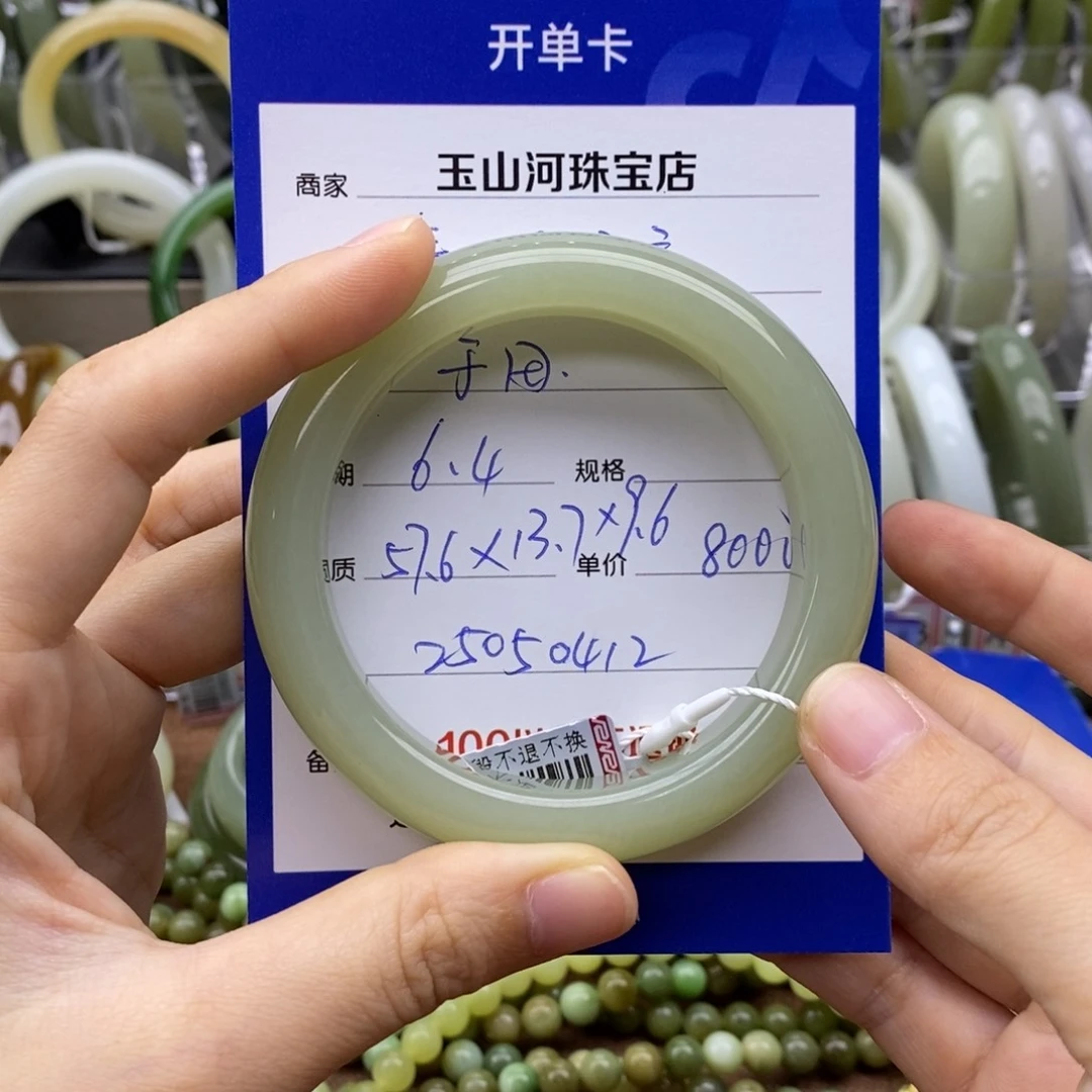 和田玉手镯未镶嵌春***夜