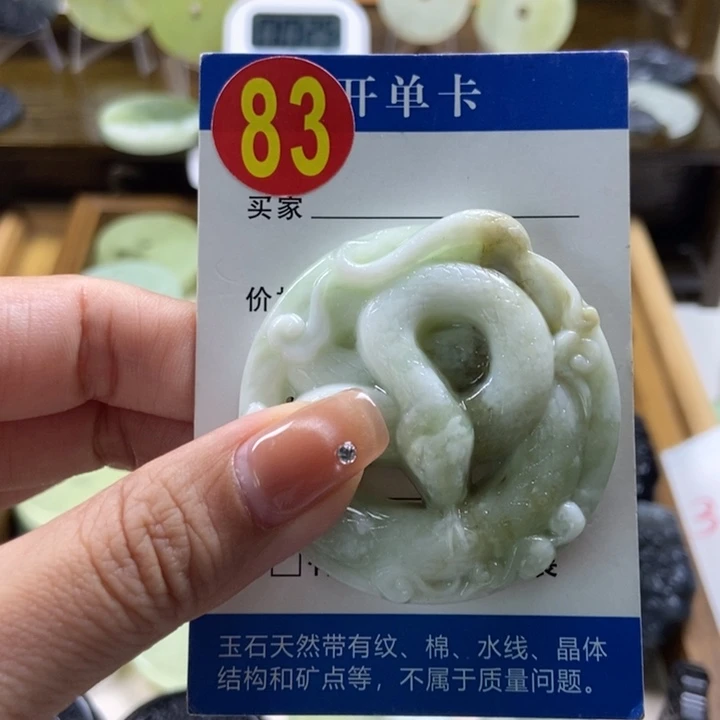 蛇纹石玉挂件未镶嵌辻*