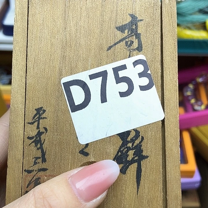 百货百货百货百货拨**日753