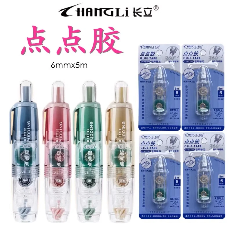 【直播】长立535A点点胶