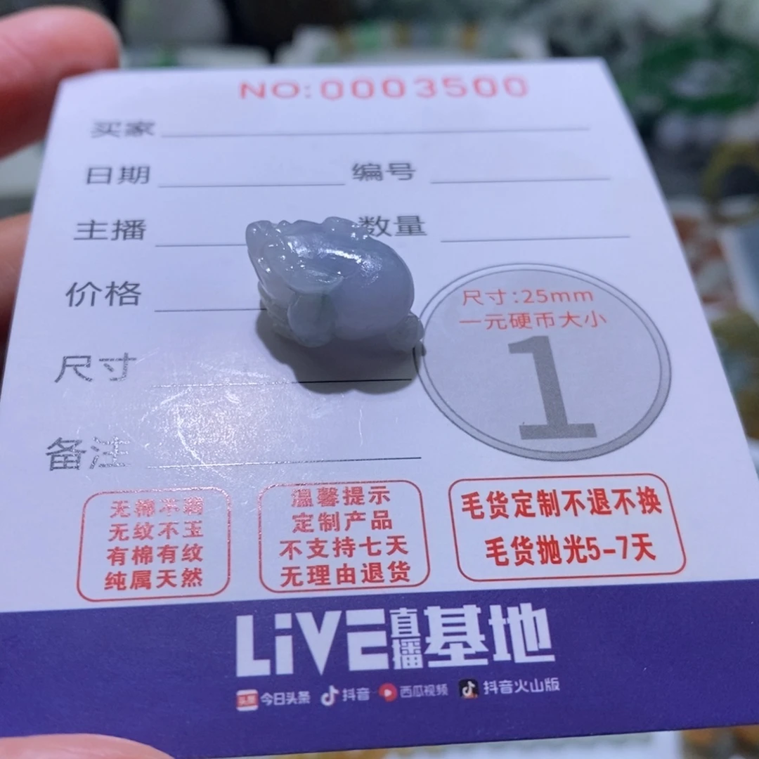 定制翡翠未镶嵌毛货