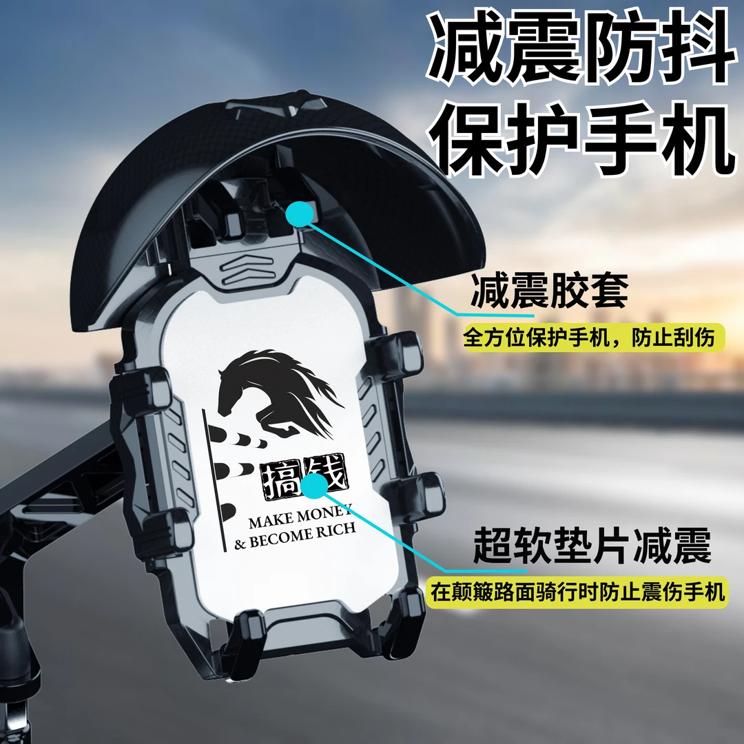 新款电动车八爪手机支架自行车摩托车遮阳挡雨头盔手机稳固架通用