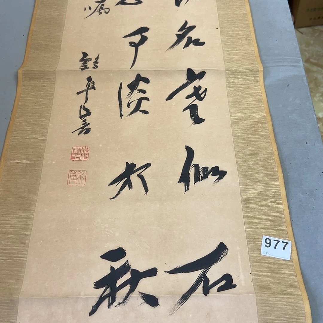 文*剪纸艺术977不退不换