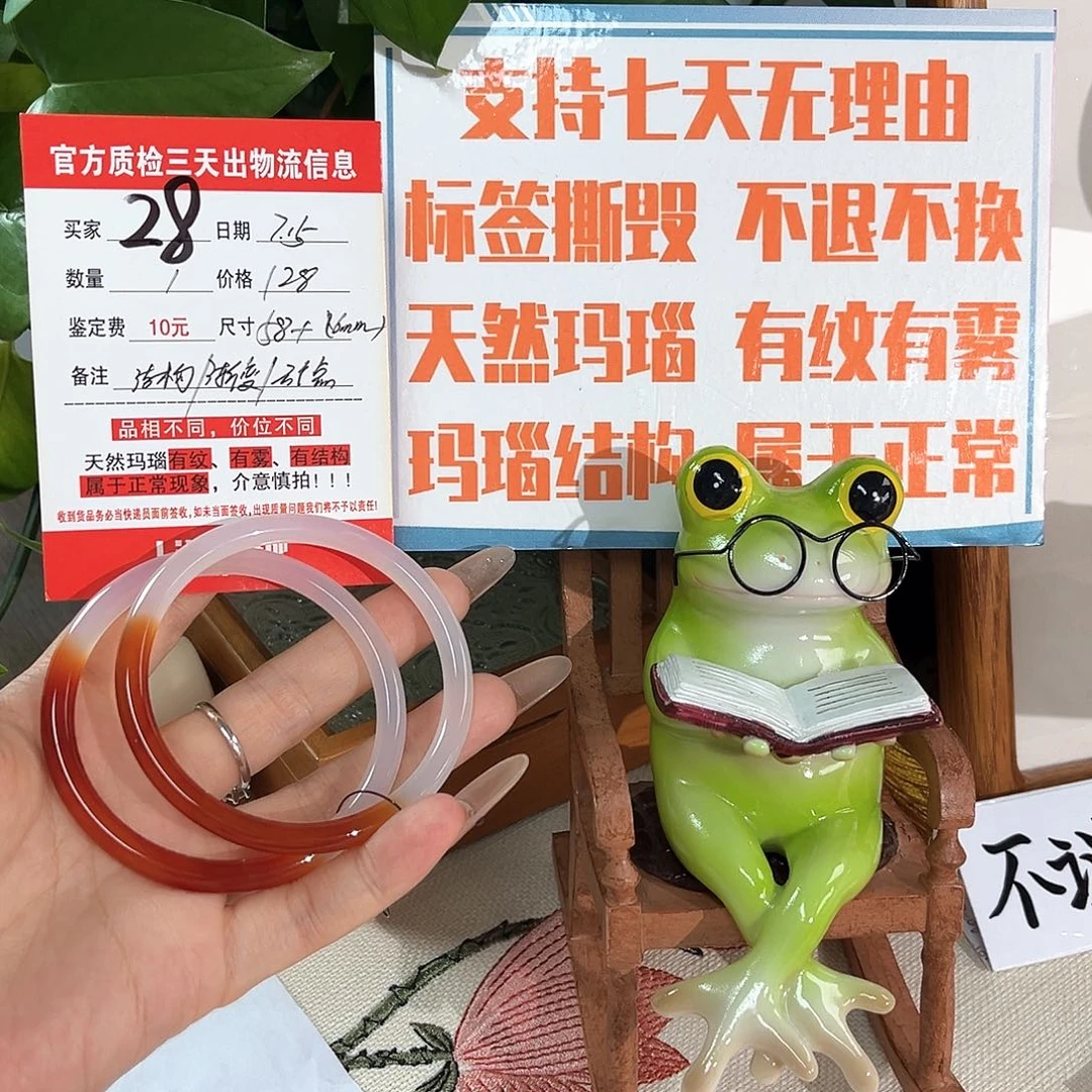 玛瑙/玉髓手镯未镶嵌y**u