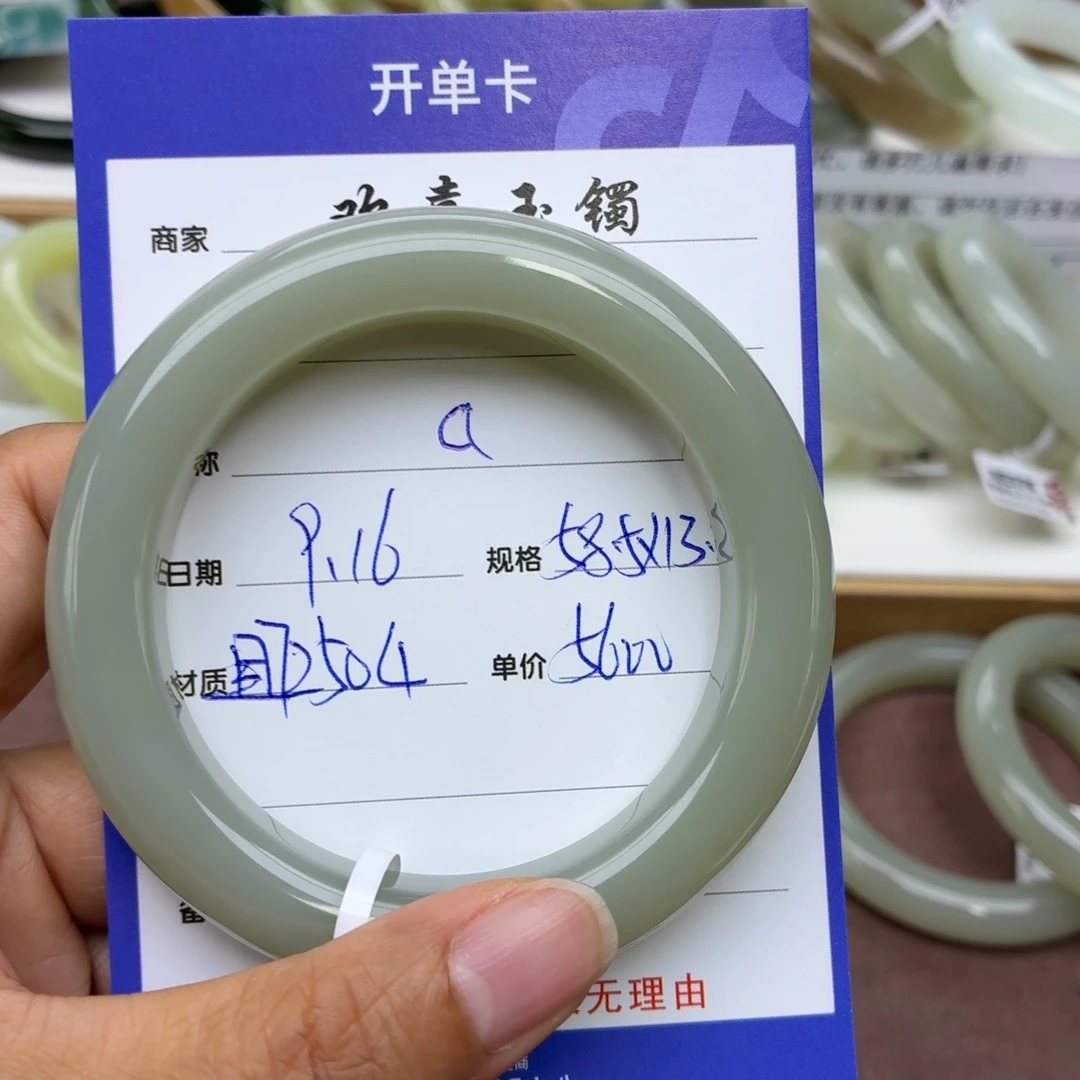 a***h未镶嵌手镯和田玉