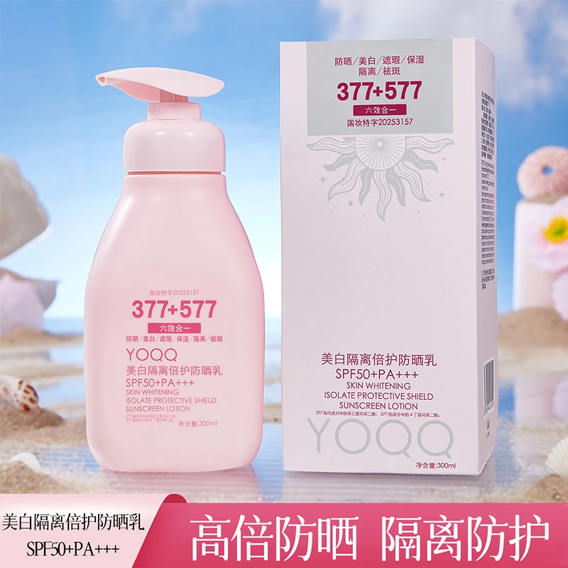【防晒美白遮瑕保湿隔离祛斑 六合一】防晒乳霜SPF50+PA+++超大容量