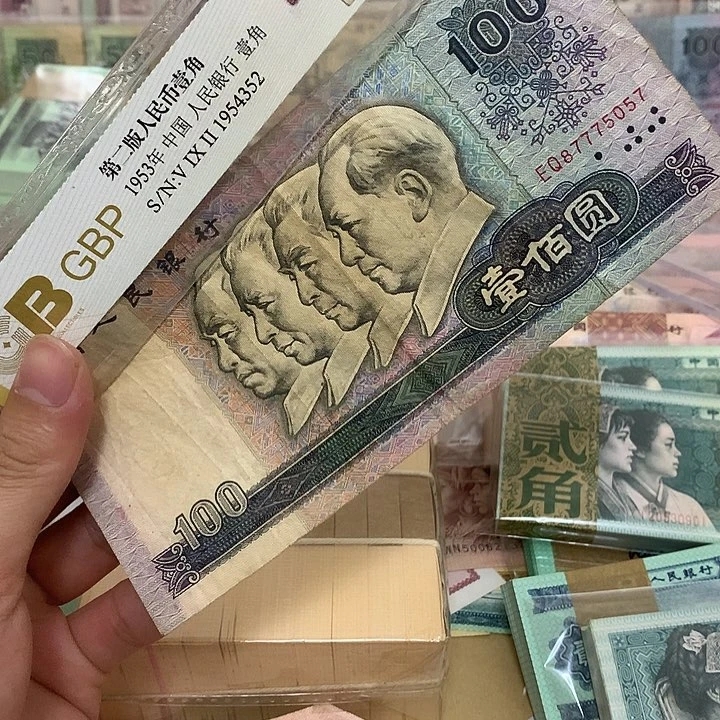 80100一张，不带4中间豹真币按图发