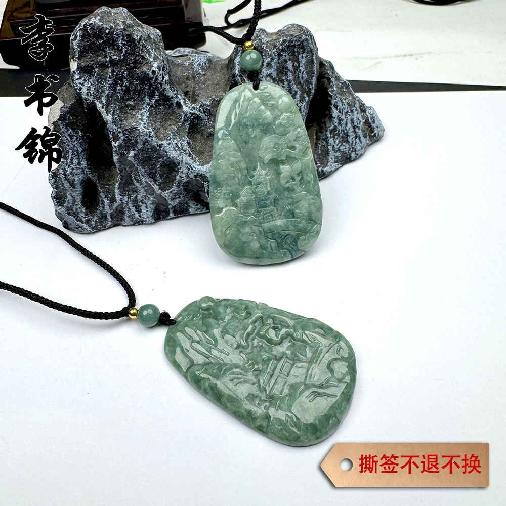 李书锦 保真天然翡翠山水椭圆吊坠 （微瑕） A622 单个 多样性发货