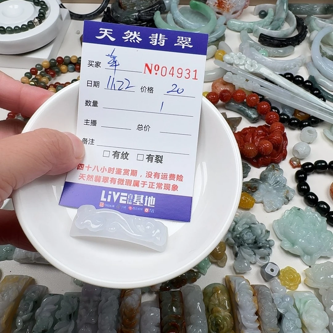 萍***聚翡翠未镶嵌颈饰Ttt