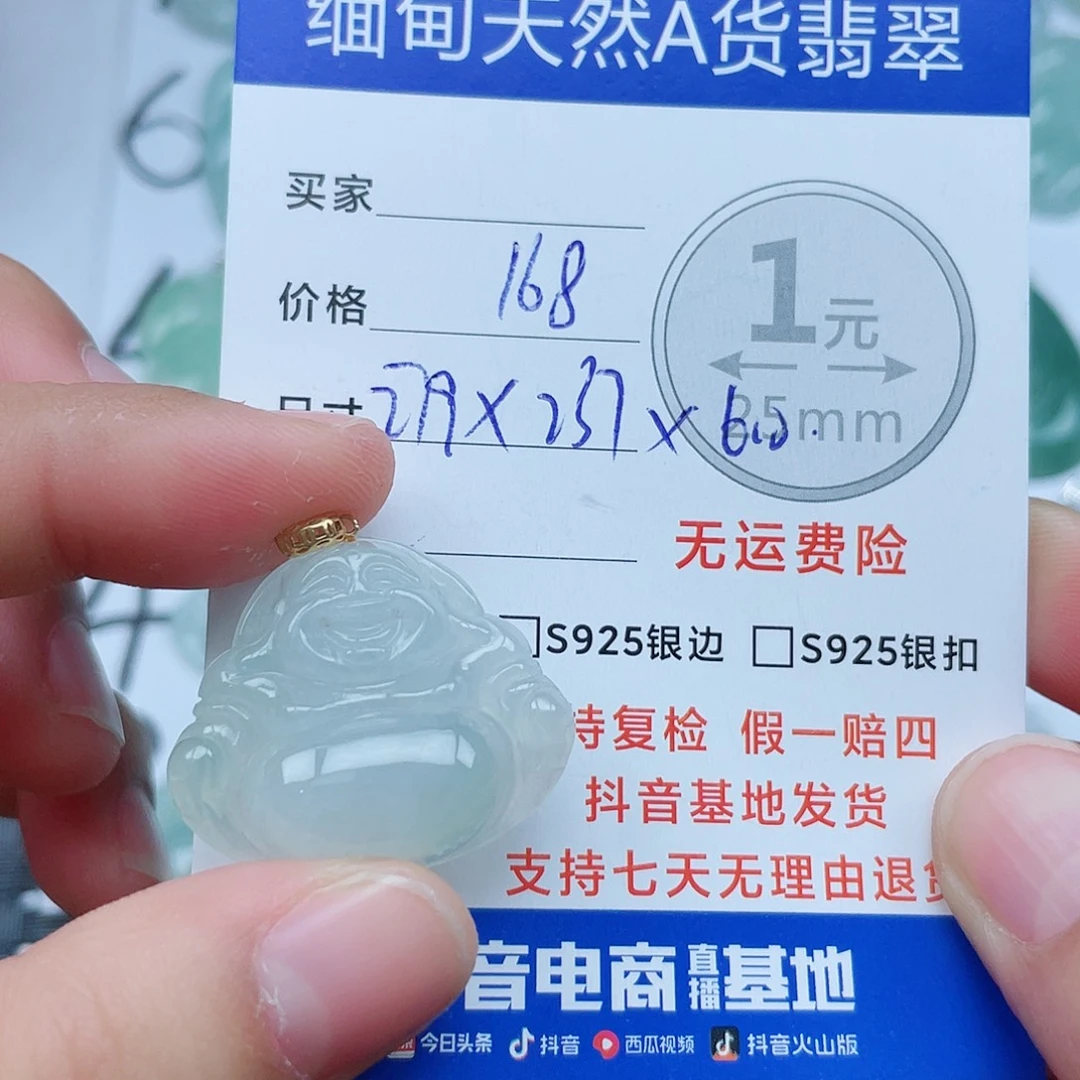 翡翠18K金镶嵌吊坠(不含链)翡翠