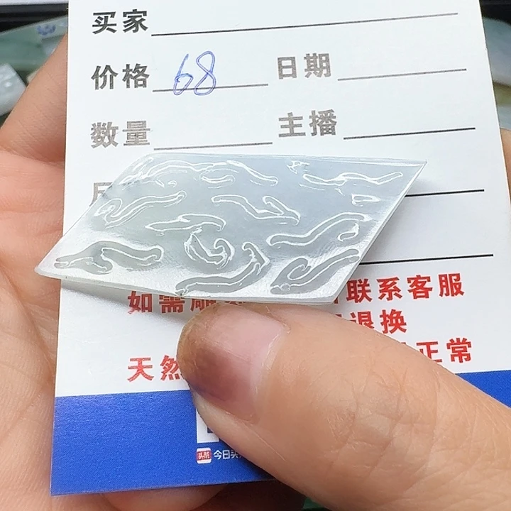 从***心翡翠未镶嵌颈饰翡翠