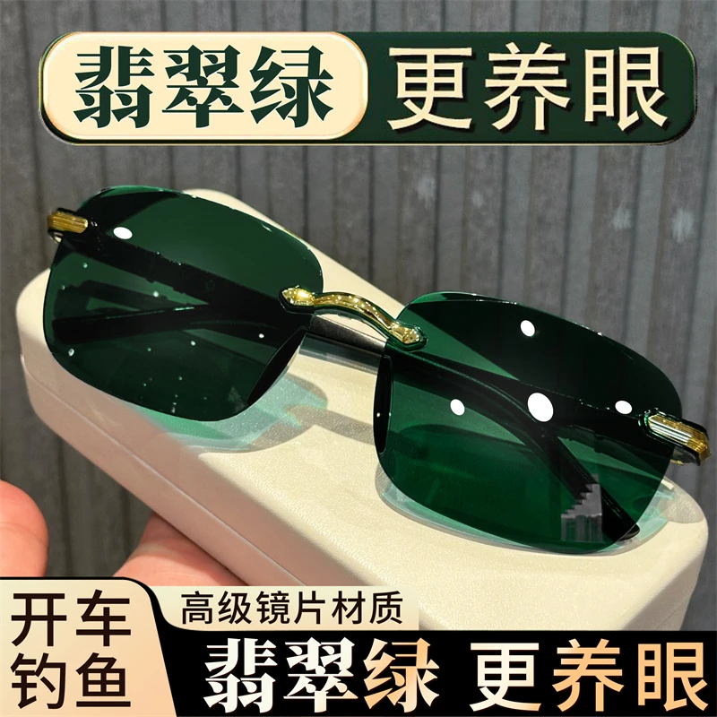 男士遮阳太阳镜防紫外线墨镜高清开车钓鱼镜复古眼镜无框大框防晒