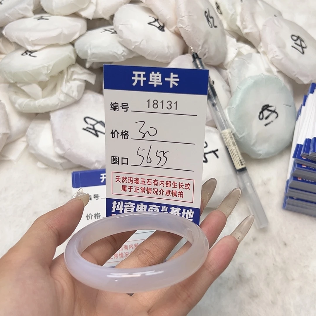 玛瑙/玉髓手镯未镶嵌131