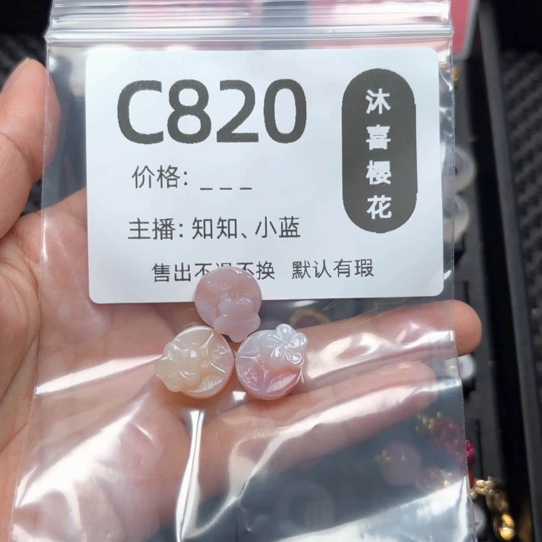 玛瑙/玉髓颈饰未镶嵌云***?