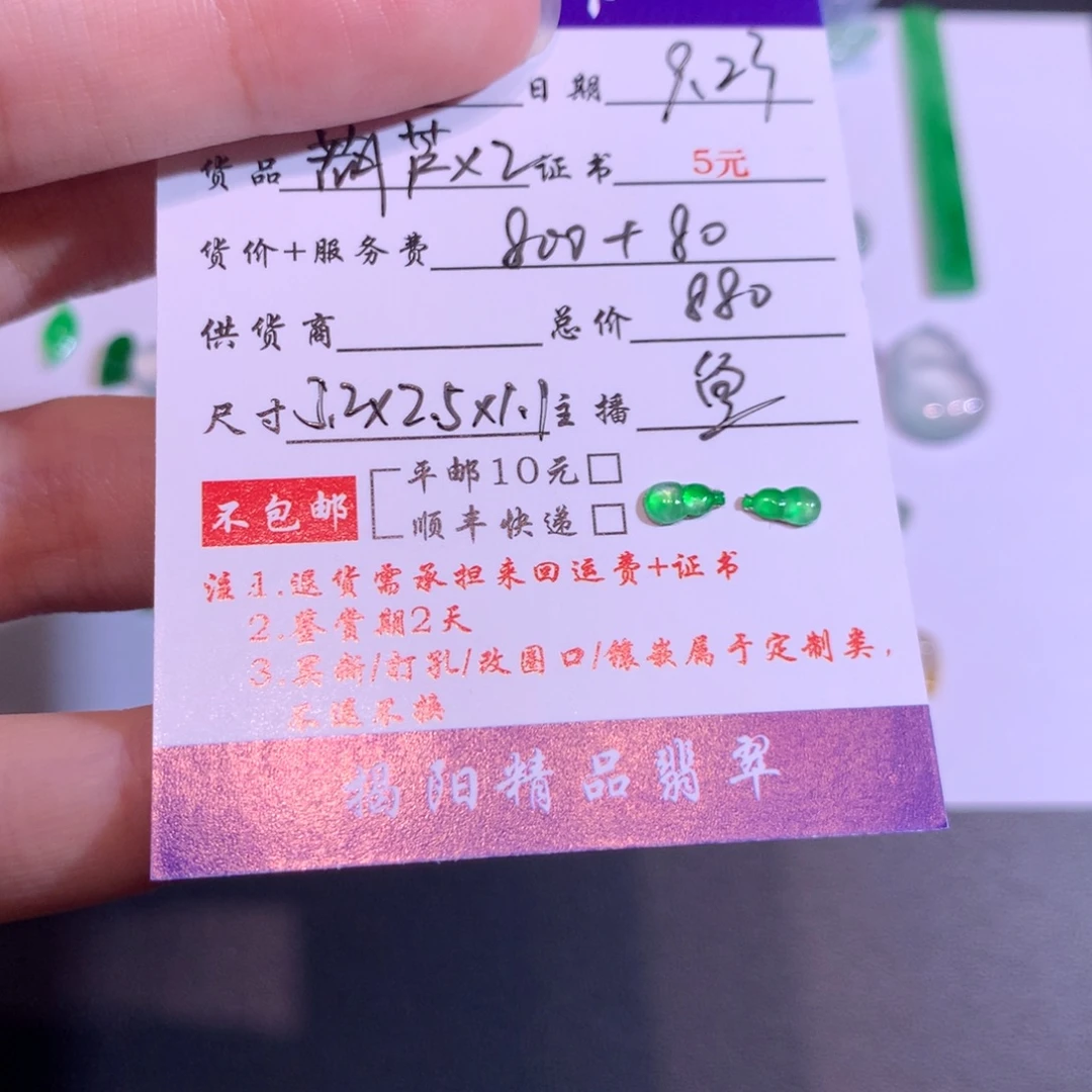 A****颈饰未镶嵌翡翠葫芦