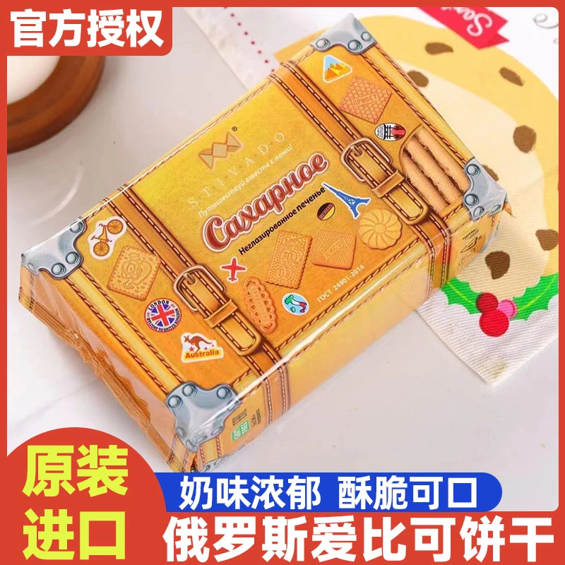 康兆优俄罗斯原装爱比可斯帝瓦饼干聪明牛形/金箱子形饱腹370g