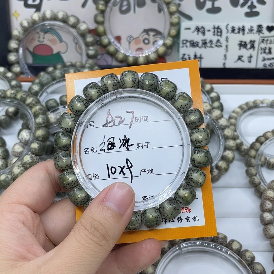 ****手串星月菩提A27绿冰