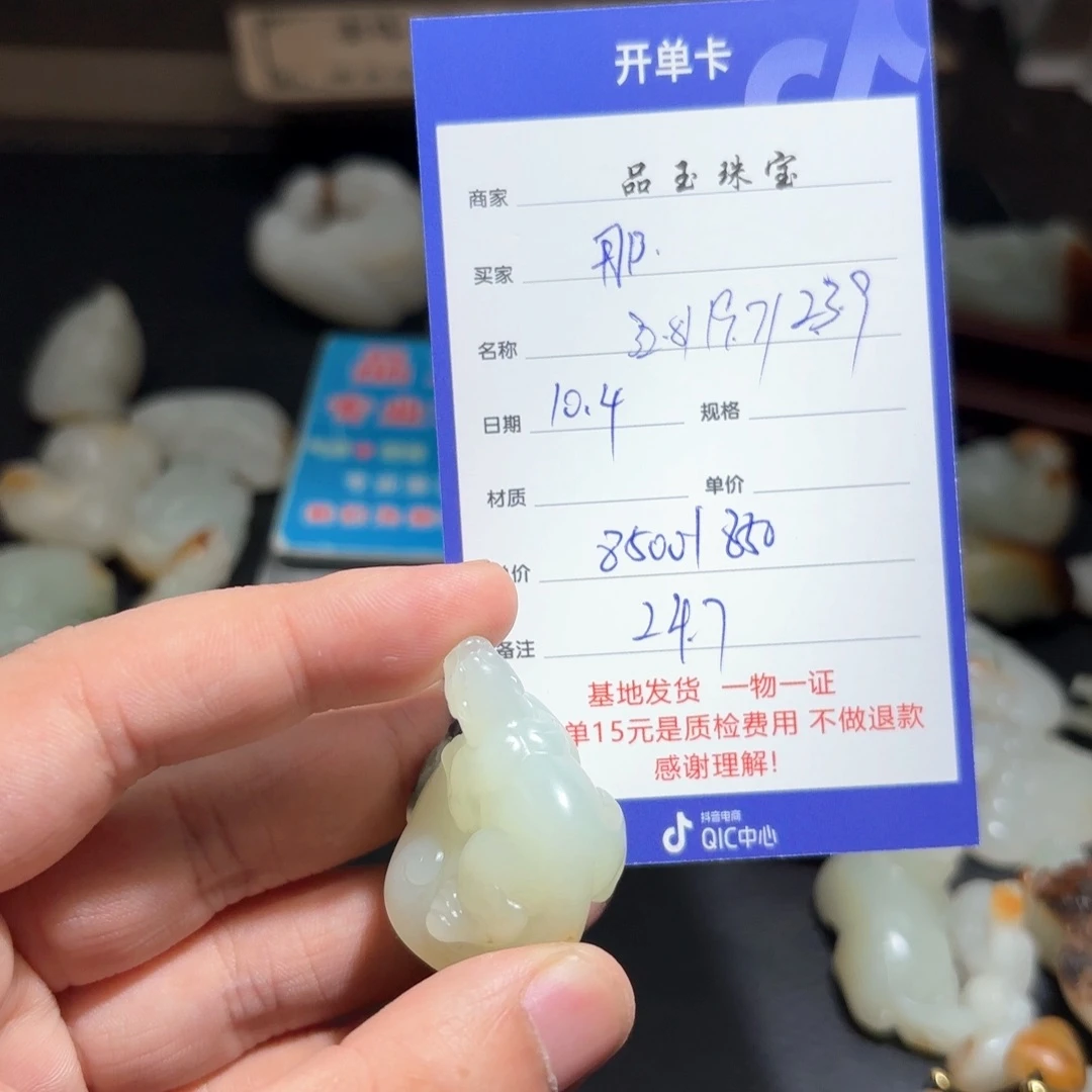 未镶嵌和田玉挂件那*子
