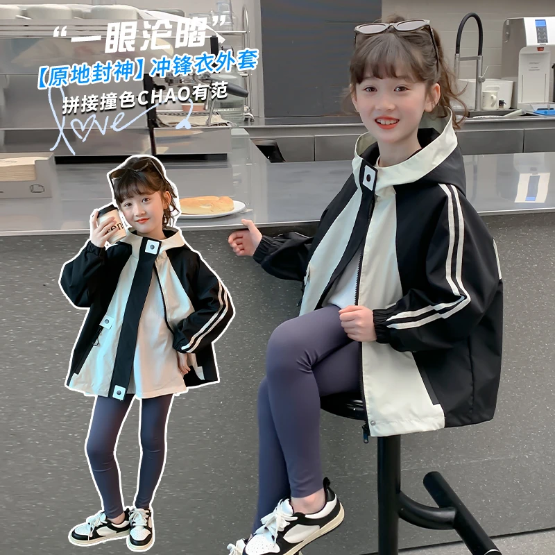 2025新款女童春秋拼色冲锋衣外套宽松时尚女童6-14岁女童外套潮