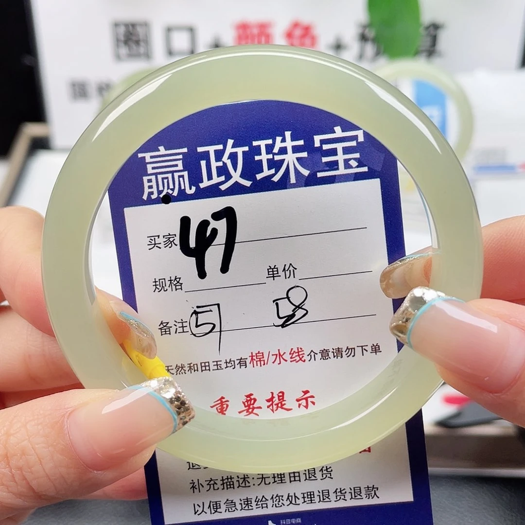 未镶嵌手镯和田玉