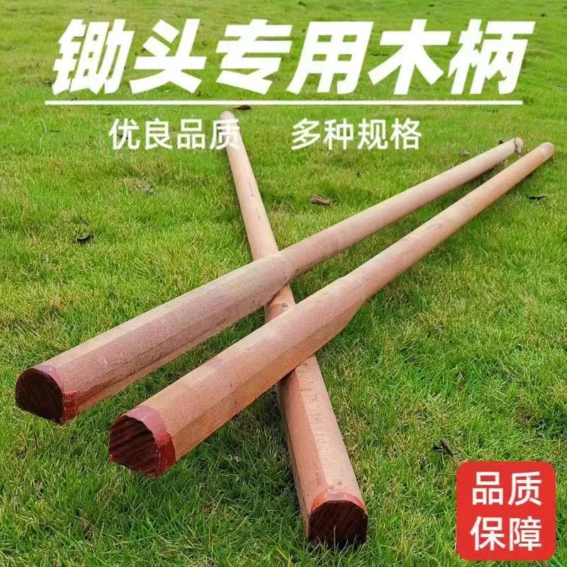 槐木锄柄锄头把硬木半圆锄柄农用锄把实木锄头把专用杆木柄