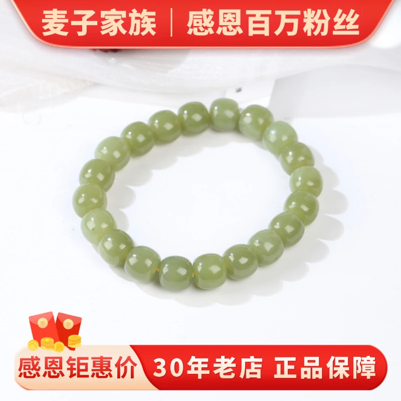【麦子家族感恩百万粉丝】天然和田玉手串9-10老型手串百搭 SC760-1