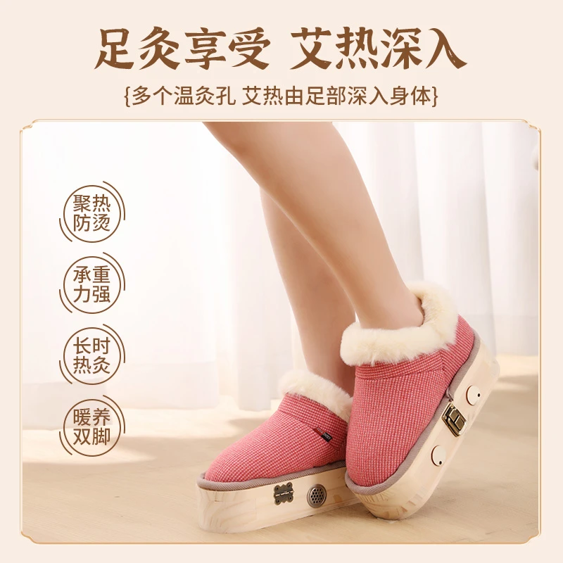 艾灸鞋家用木质足底艾灸盒驱寒保暖控温灸艾柱加热脚部艾灸鞋子
