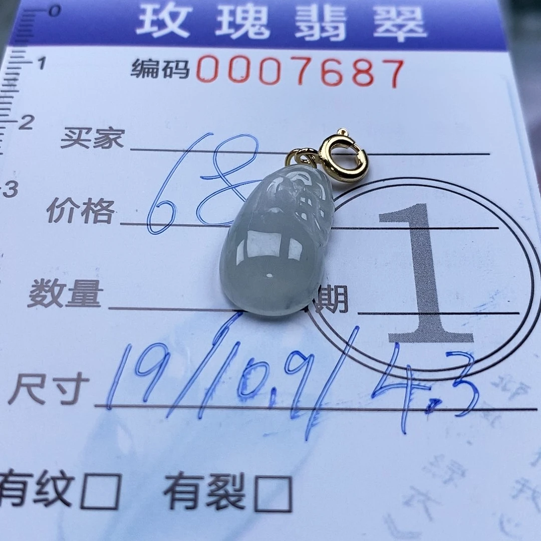 翡翠未镶嵌吊坠(不含链)