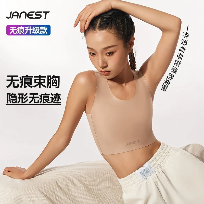 Janest/简态2025蛇年本命年无痕束胸运动背心薄款大胸显小内衣