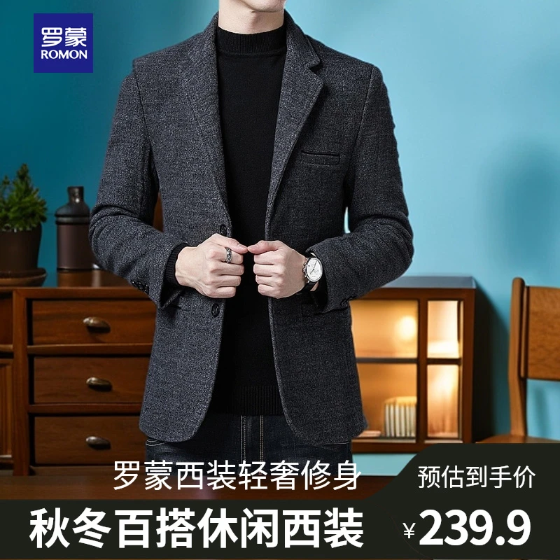 罗蒙男士西装休闲外套修身轻奢春秋百搭单西立体裁剪高档婚宴西服