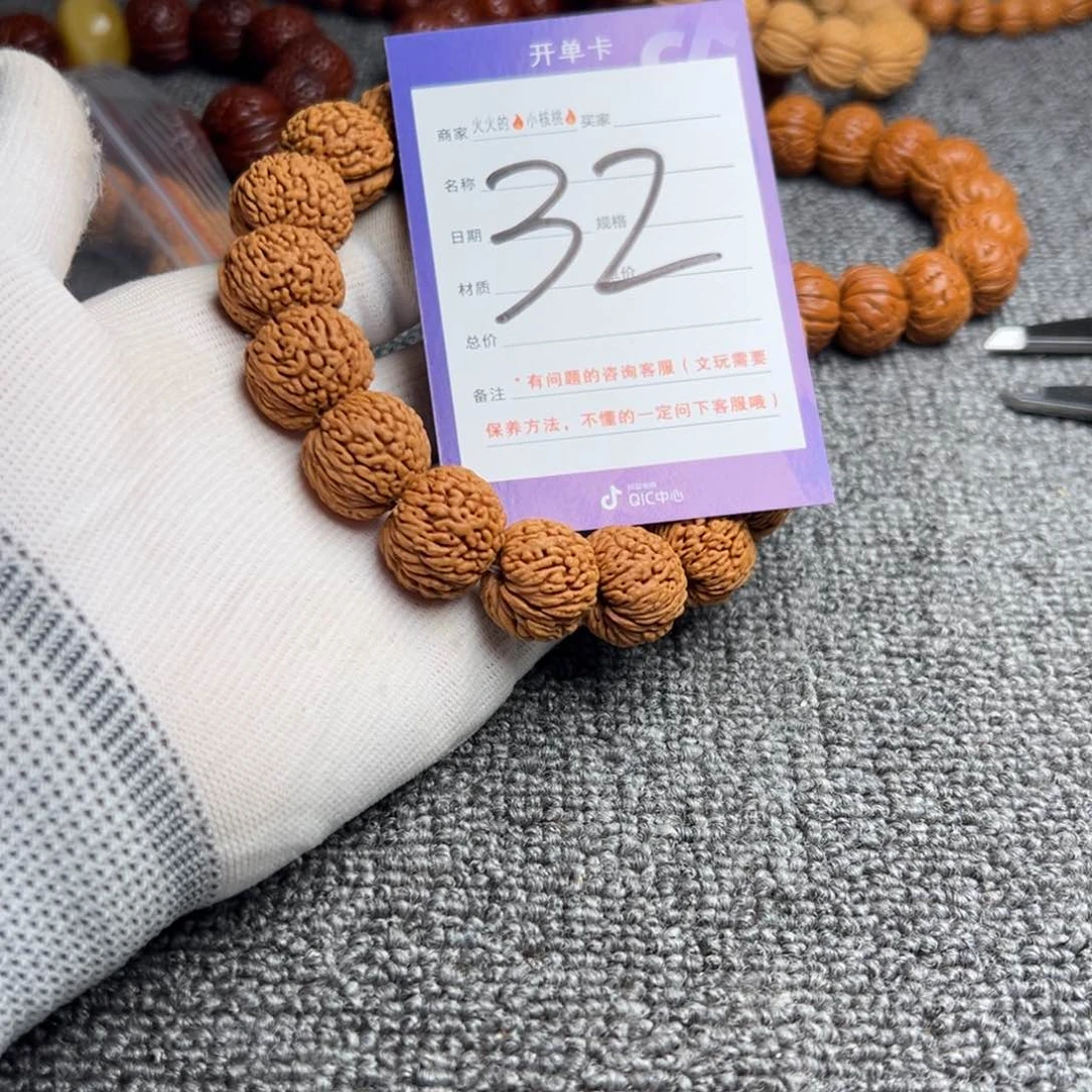 桃核手串桃核龙鳞凤尾19