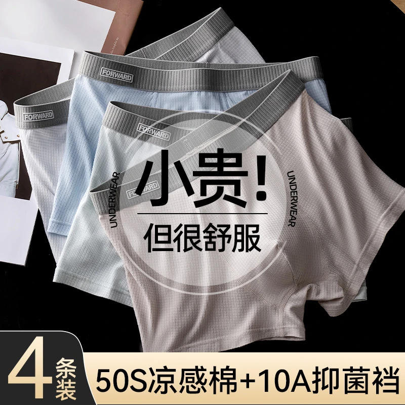 青少年内裤发育期桑蚕丝平角冰丝四角男童夏季薄款透气高中生